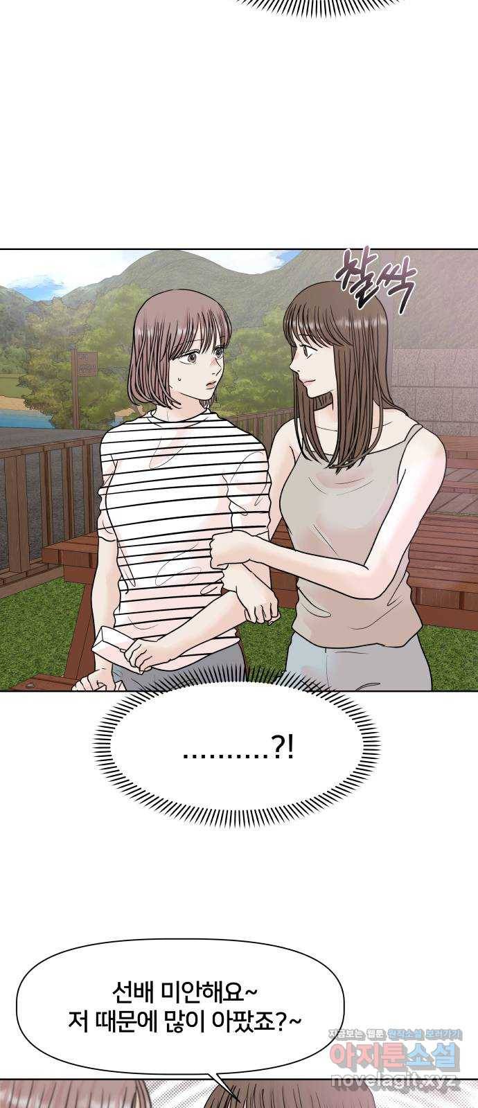 모노마니아 20화 35