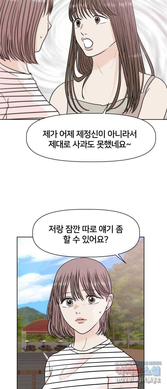 모노마니아 20화 36