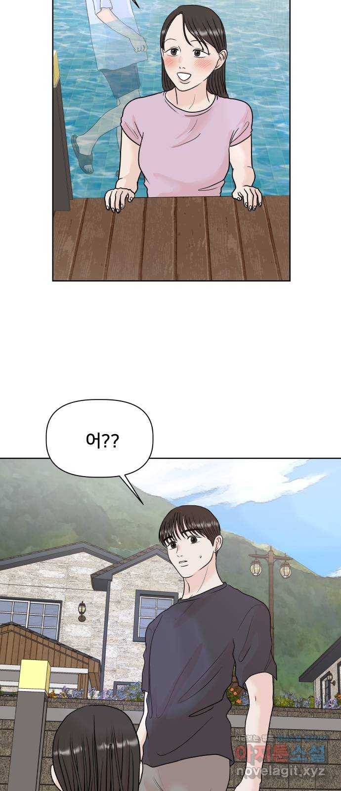 모노마니아 20화 40