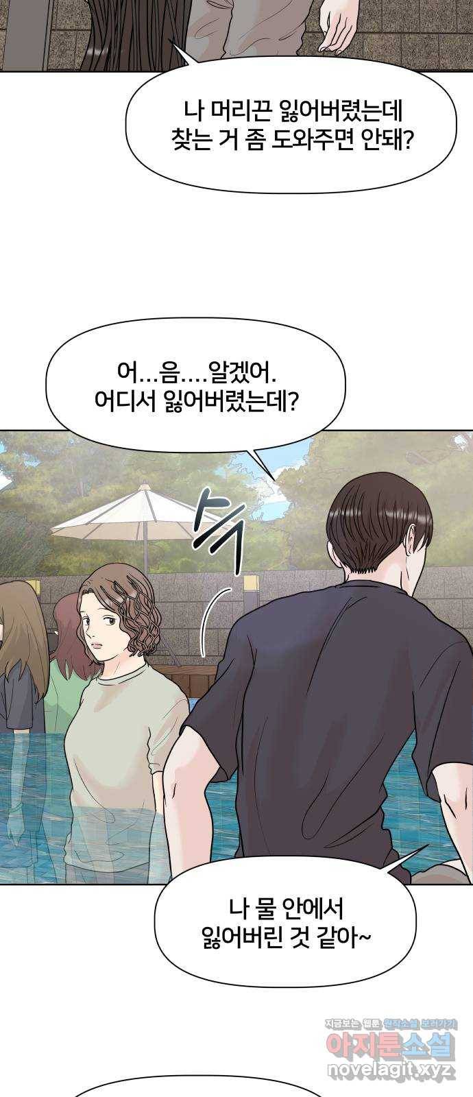모노마니아 20화 41