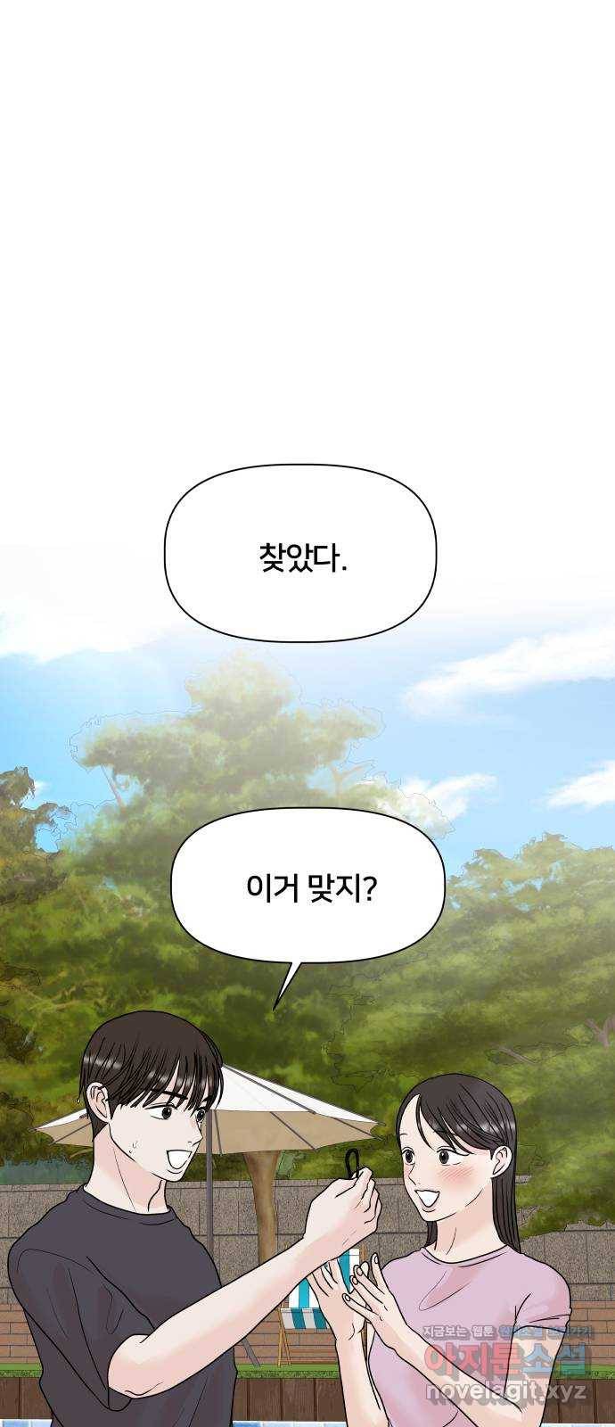 모노마니아 20화 43