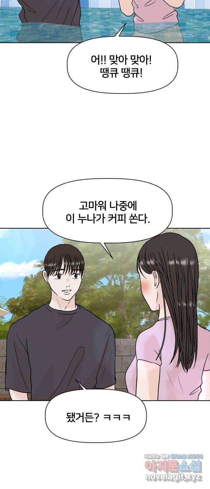 모노마니아 20화 44