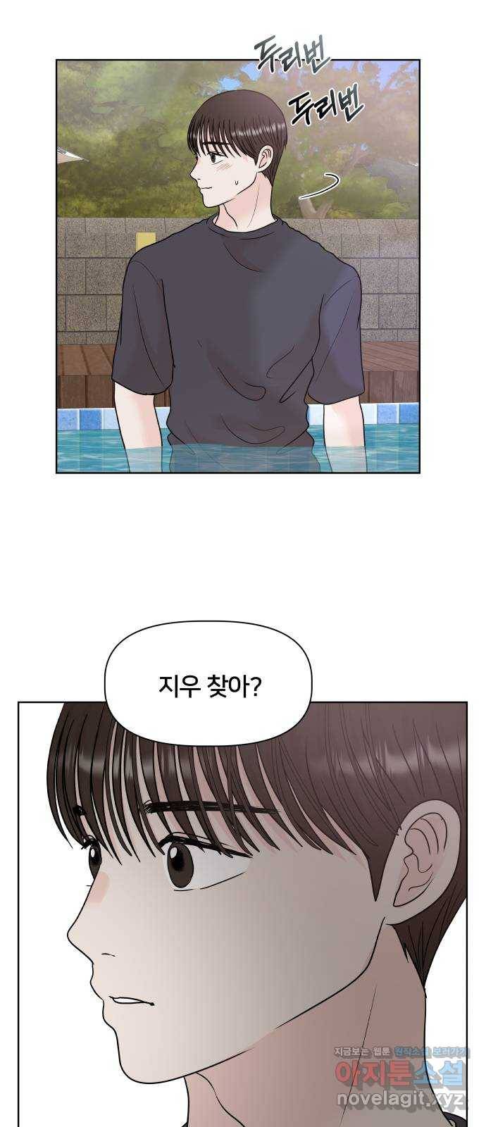 모노마니아 20화 45
