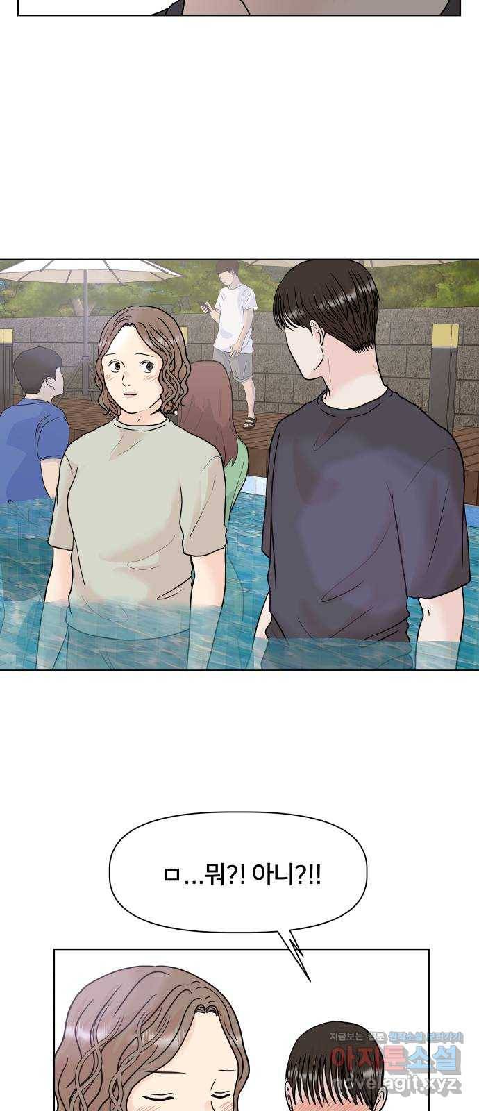 모노마니아 20화 46