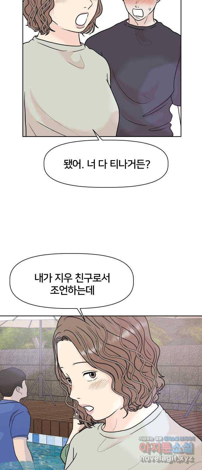 모노마니아 20화 47