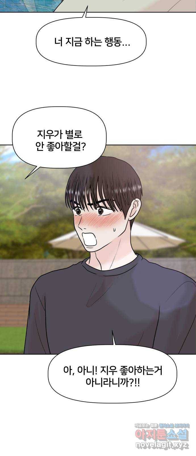 모노마니아 20화 48