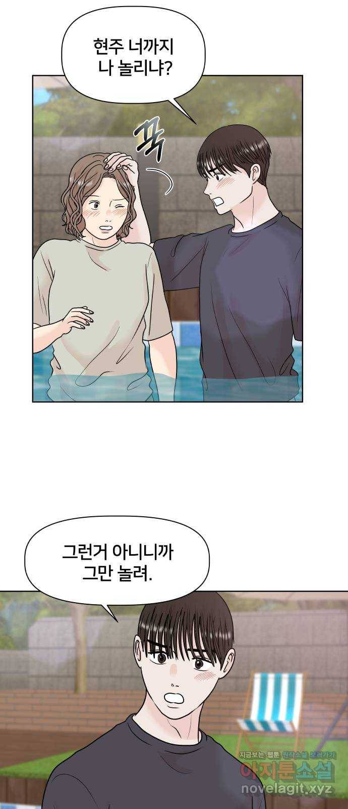 모노마니아 20화 49