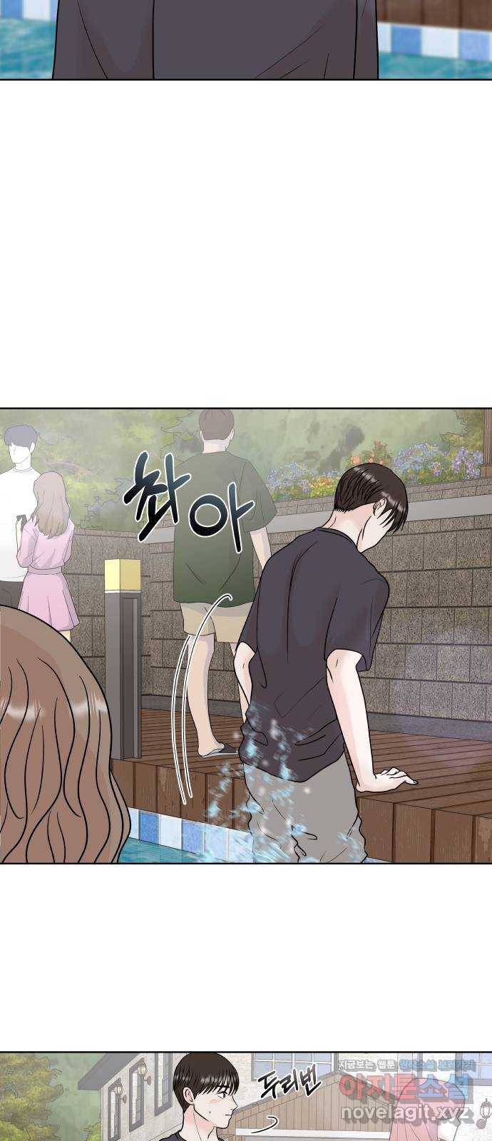 모노마니아 20화 50