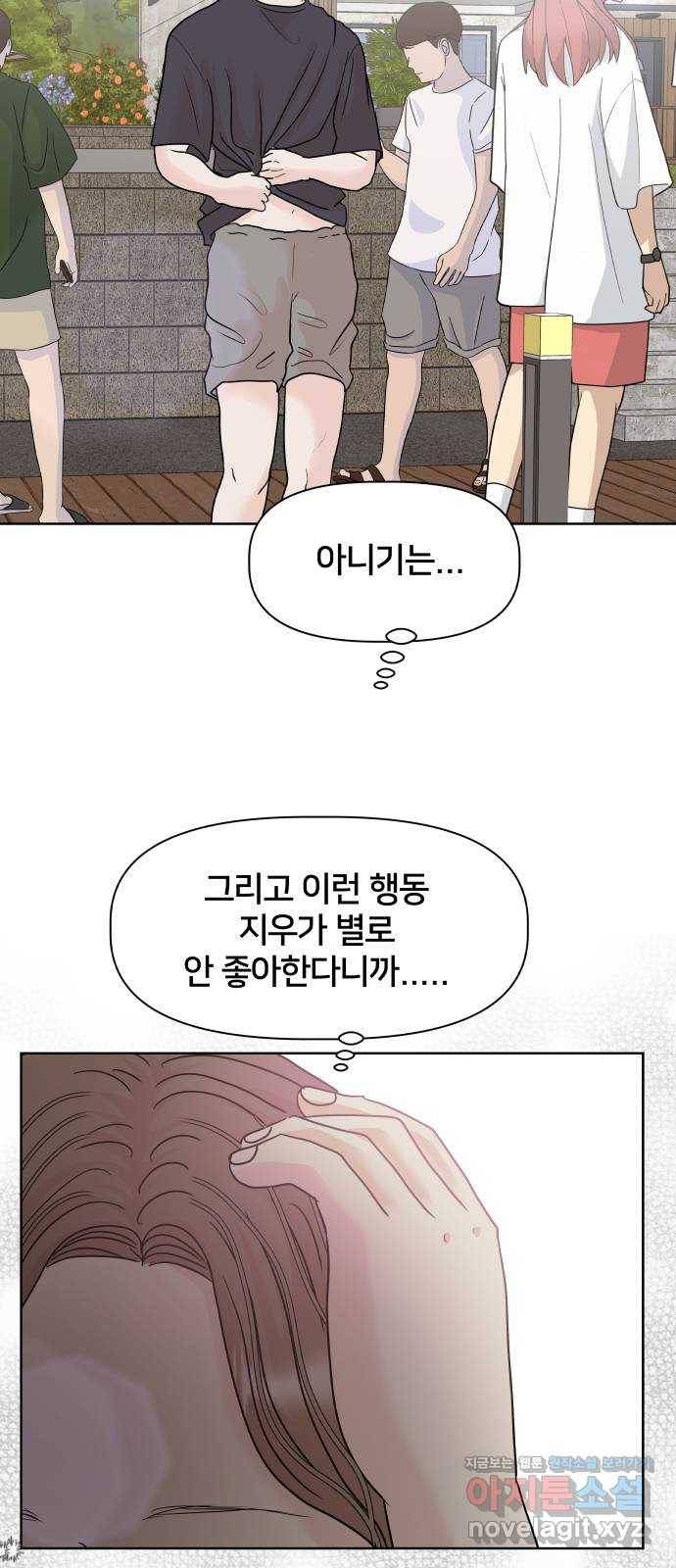 모노마니아 20화 51