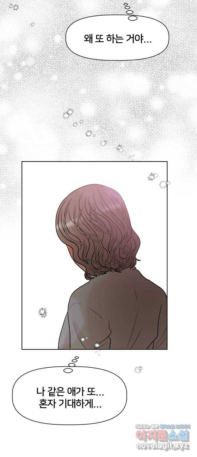 모노마니아 20화 52