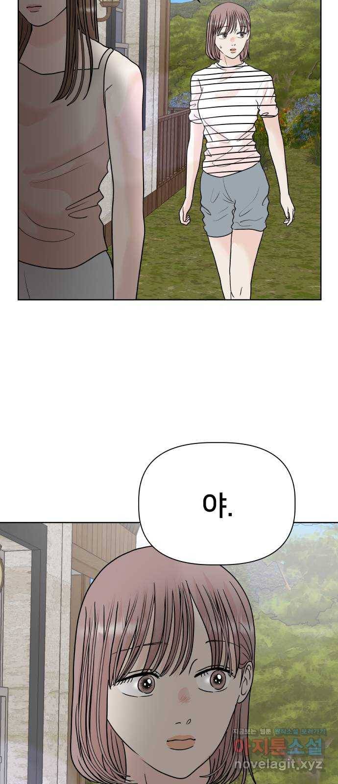 모노마니아 20화 54