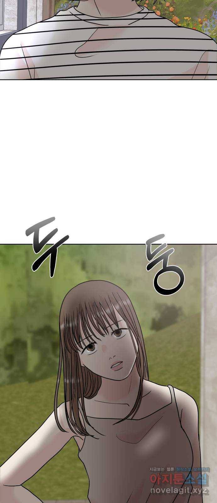 모노마니아 20화 55
