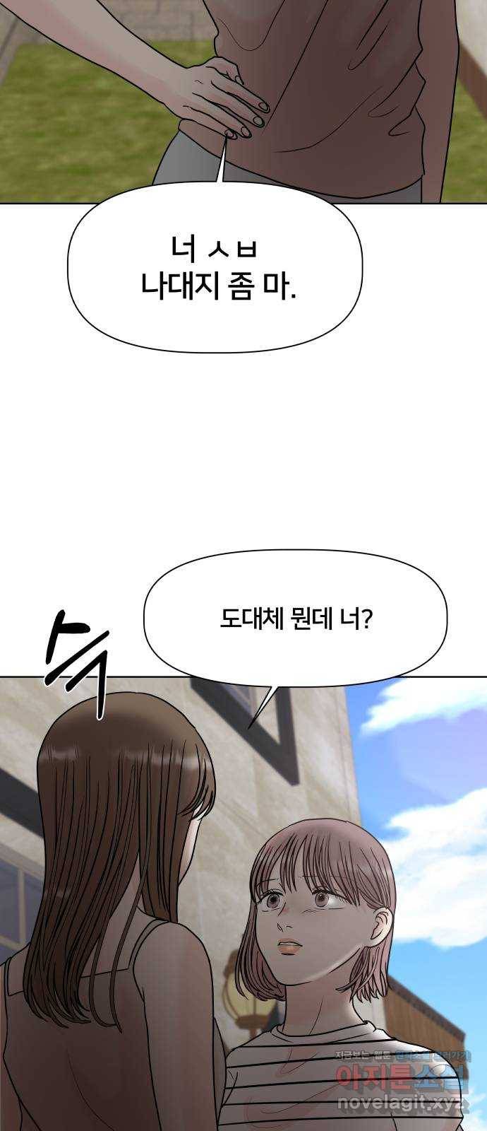 모노마니아 20화 56