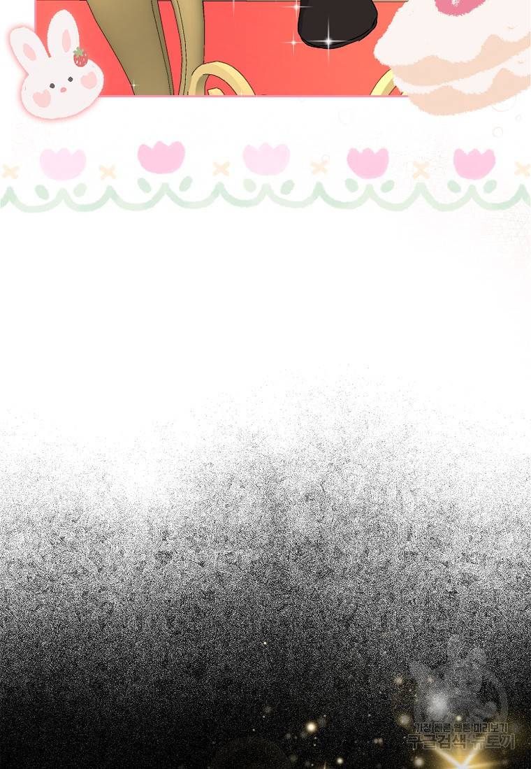 우리 폭군이 어려졌어요 2화 5