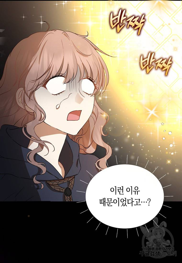 우리 폭군이 어려졌어요 2화 6
