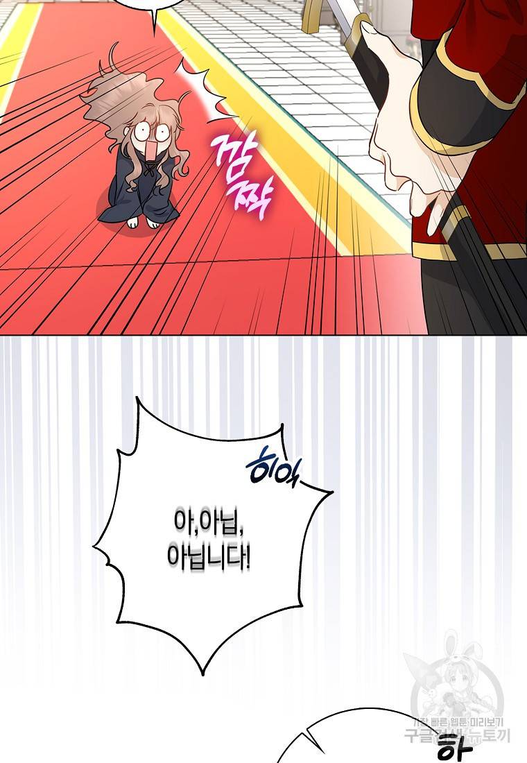 우리 폭군이 어려졌어요 2화 11