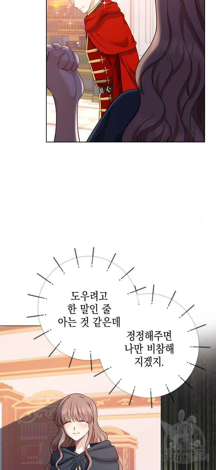 우리 폭군이 어려졌어요 6화 15