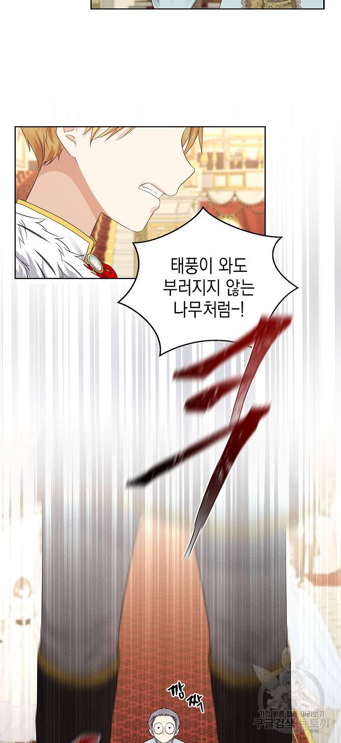 우리 폭군이 어려졌어요 8화 7