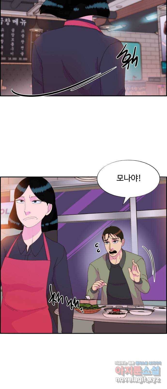 팔이피플 51화 - 너만 있으면 돼 2