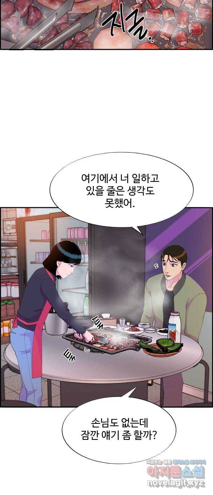팔이피플 51화 - 너만 있으면 돼 5