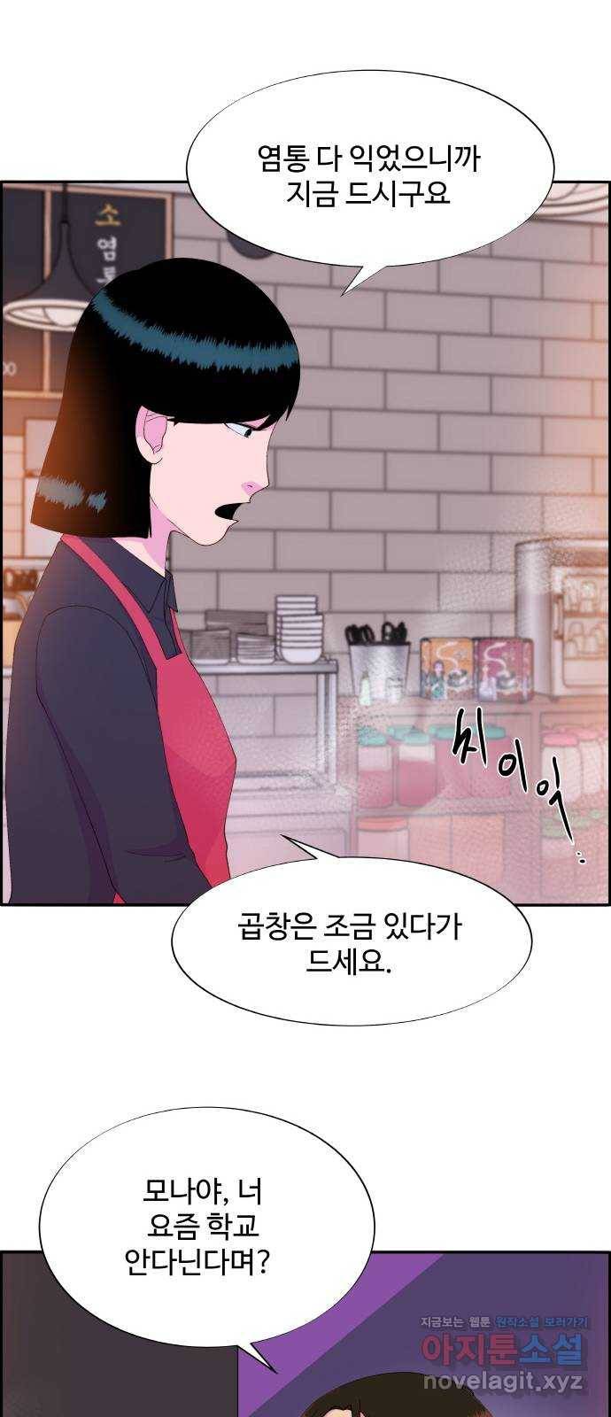 팔이피플 51화 - 너만 있으면 돼 6
