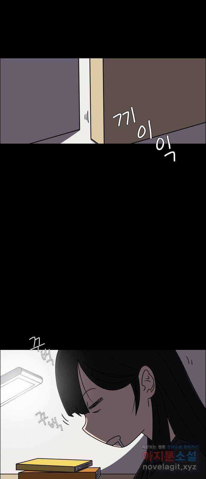 사이다걸 003 : 자존감 도둑(1) 3