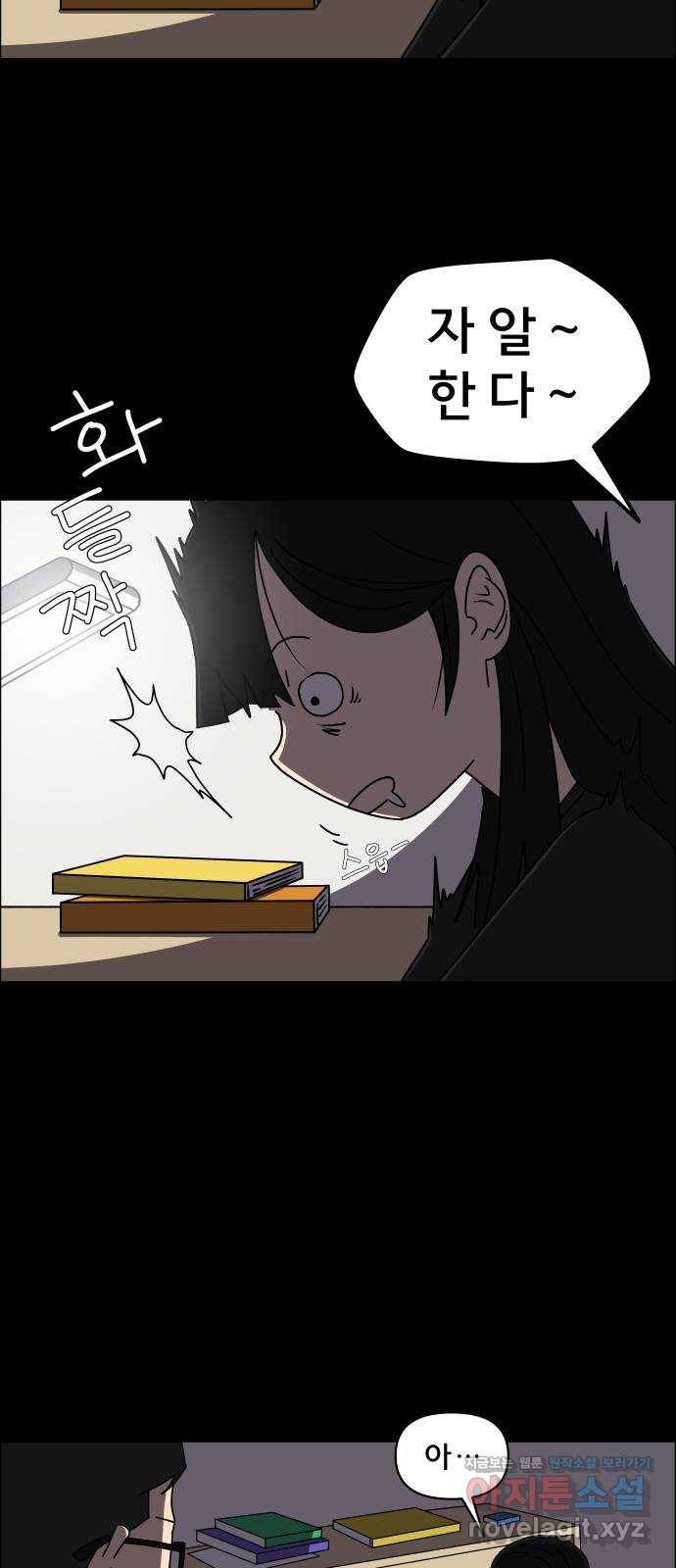 사이다걸 003 : 자존감 도둑(1) 4