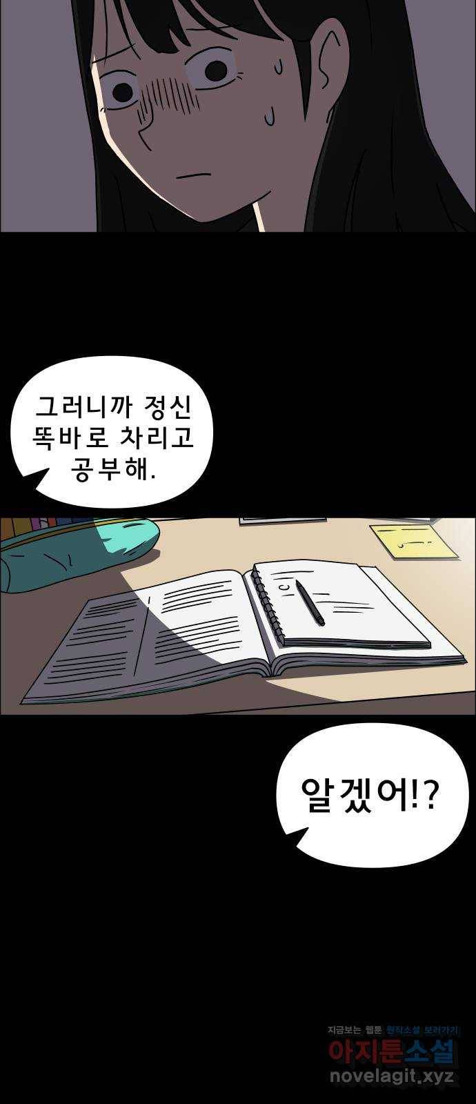 사이다걸 003 : 자존감 도둑(1) 7