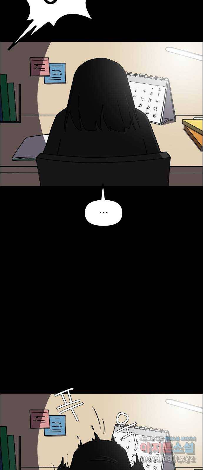 사이다걸 003 : 자존감 도둑(1) 9
