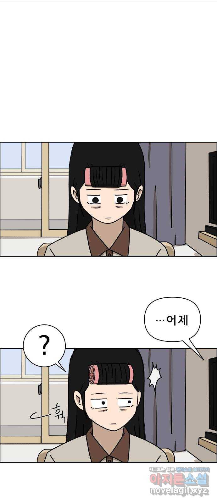사이다걸 003 : 자존감 도둑(1) 12