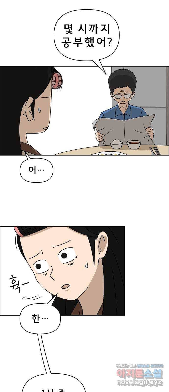 사이다걸 003 : 자존감 도둑(1) 13