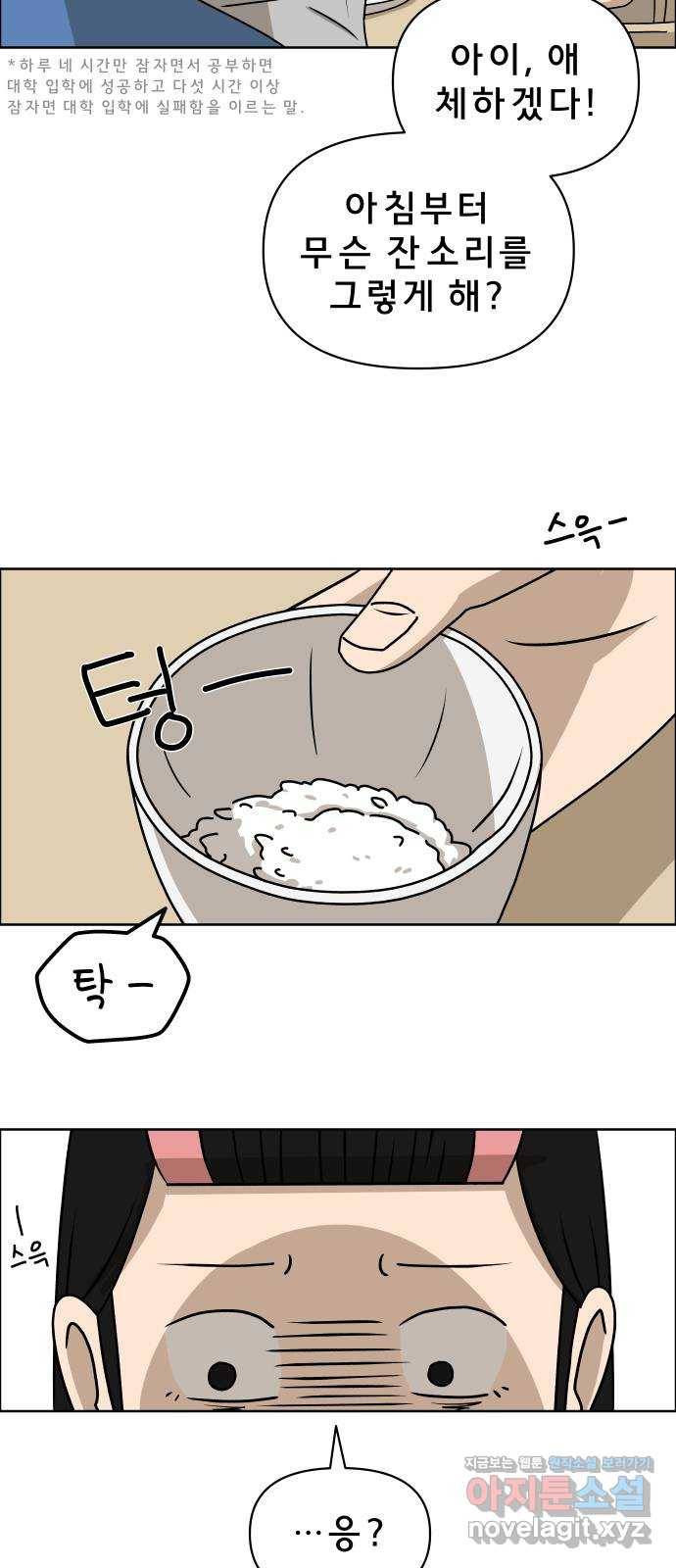 사이다걸 003 : 자존감 도둑(1) 15