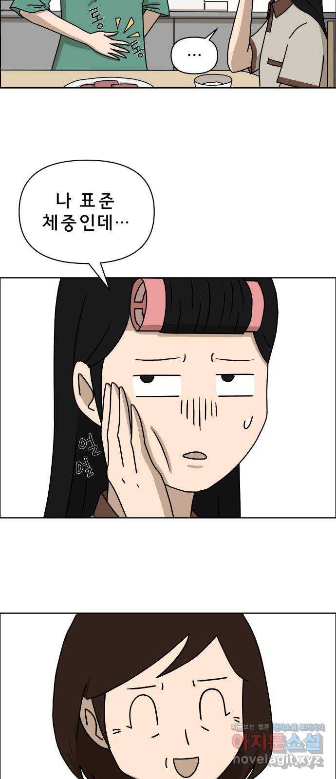 사이다걸 003 : 자존감 도둑(1) 19