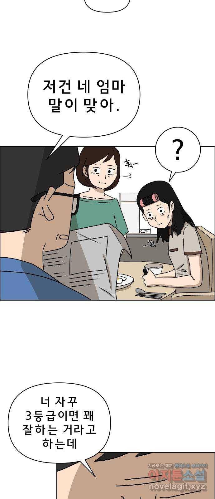 사이다걸 003 : 자존감 도둑(1) 21