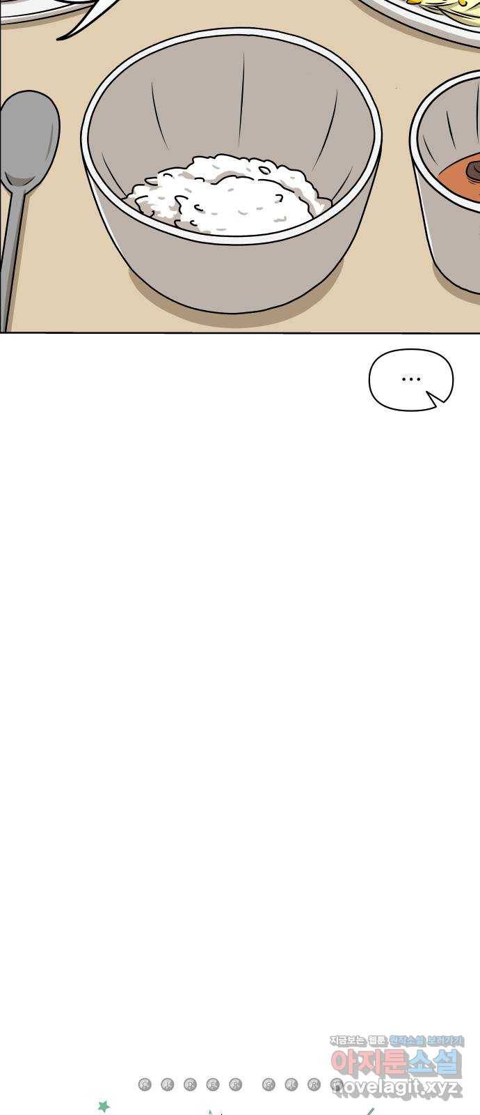 사이다걸 003 : 자존감 도둑(1) 23