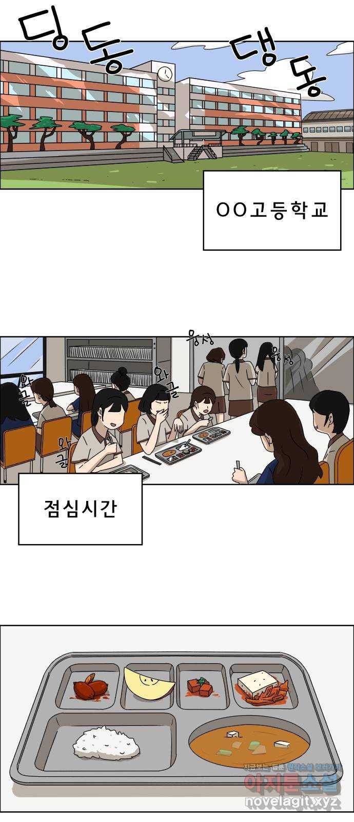 사이다걸 003 : 자존감 도둑(1) 25