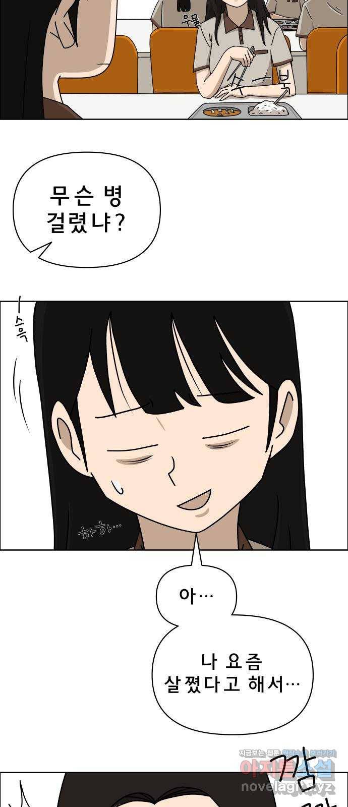 사이다걸 003 : 자존감 도둑(1) 27
