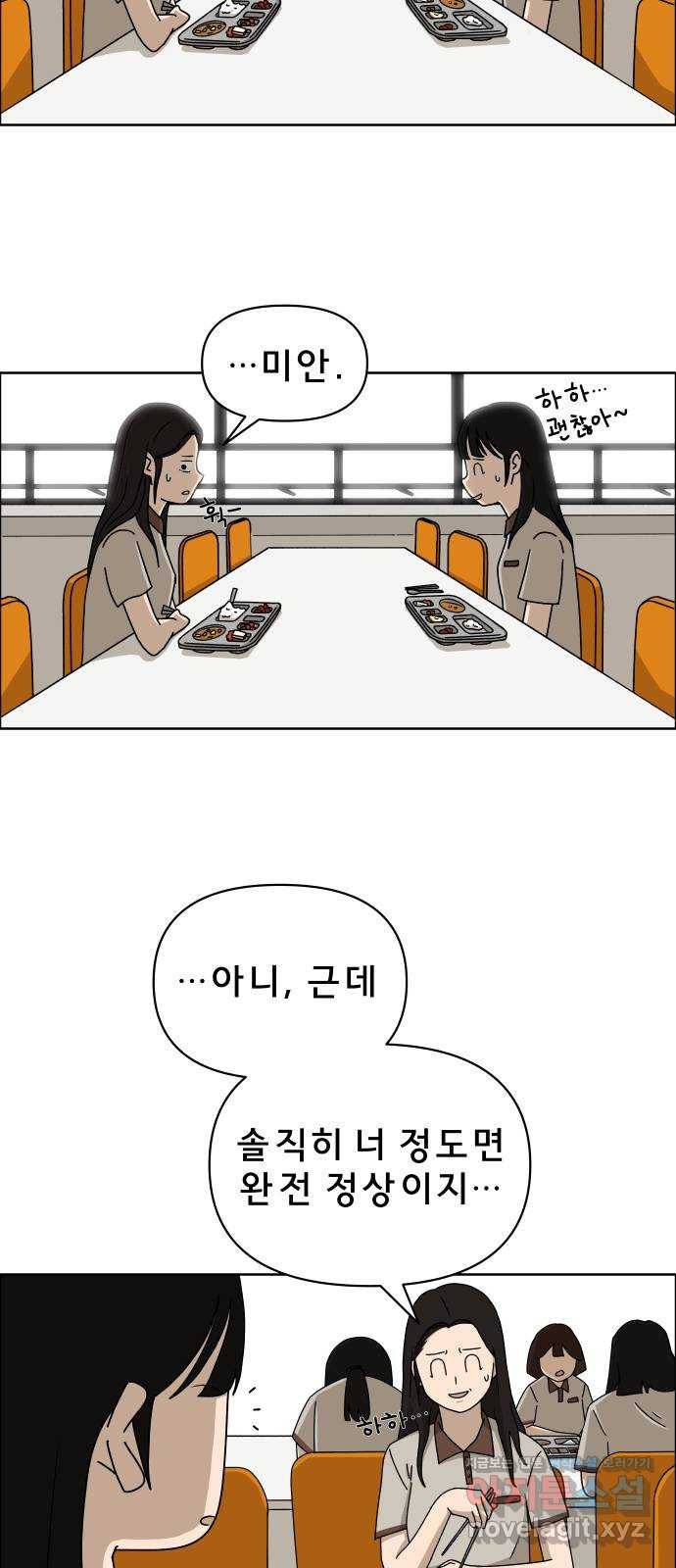 사이다걸 003 : 자존감 도둑(1) 29