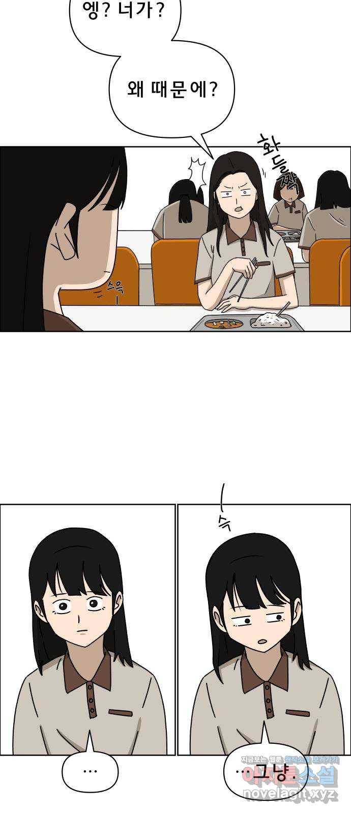 사이다걸 003 : 자존감 도둑(1) 31