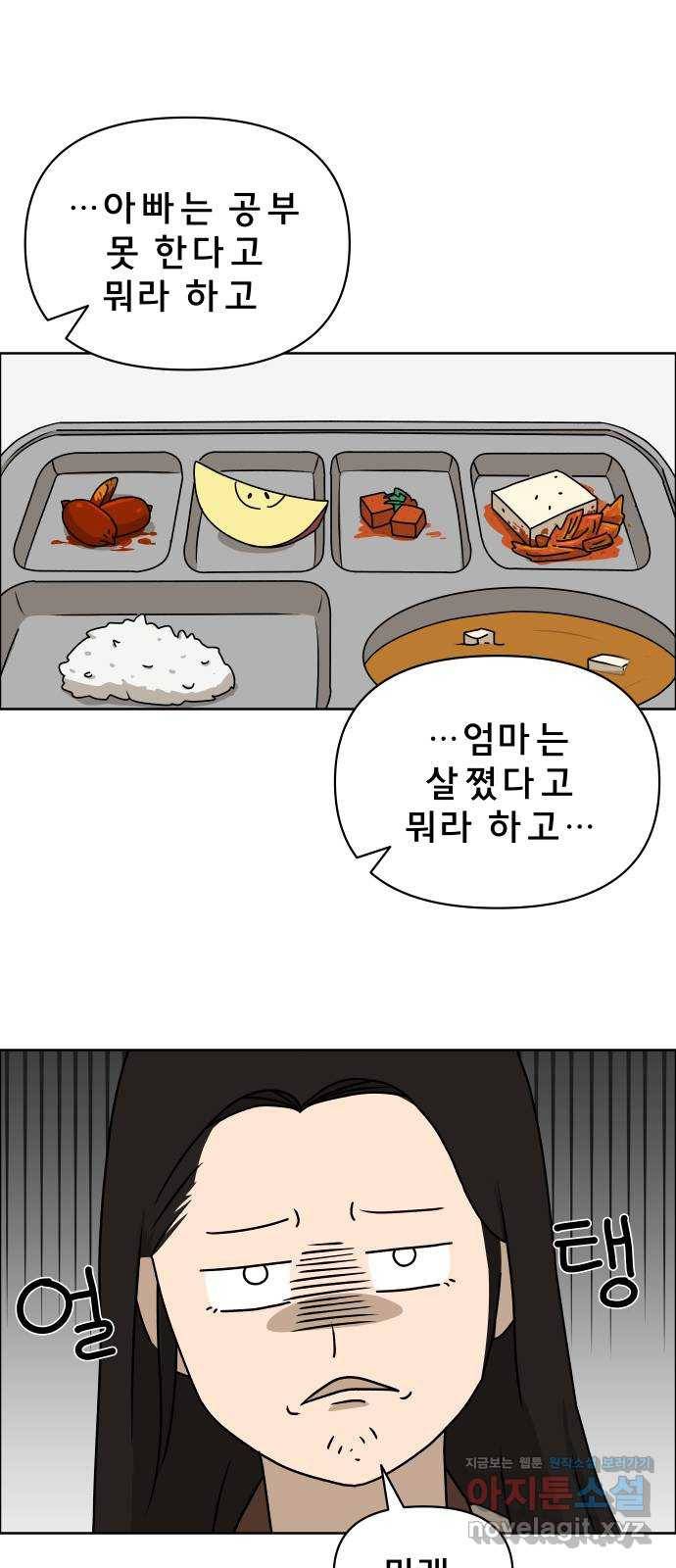 사이다걸 003 : 자존감 도둑(1) 32