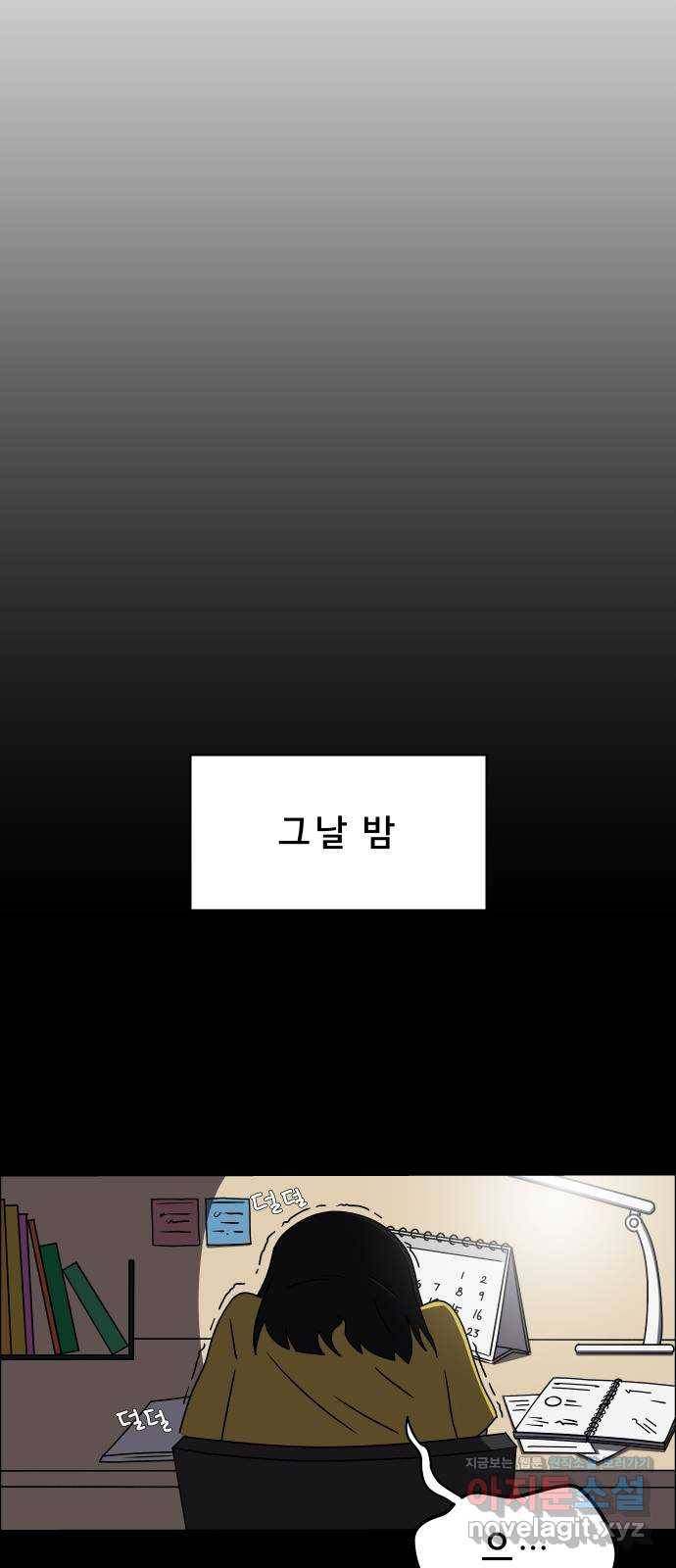 사이다걸 003 : 자존감 도둑(1) 36