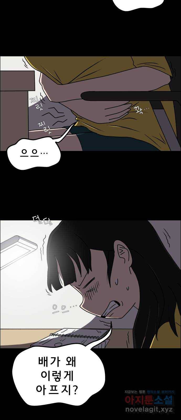 사이다걸 003 : 자존감 도둑(1) 37