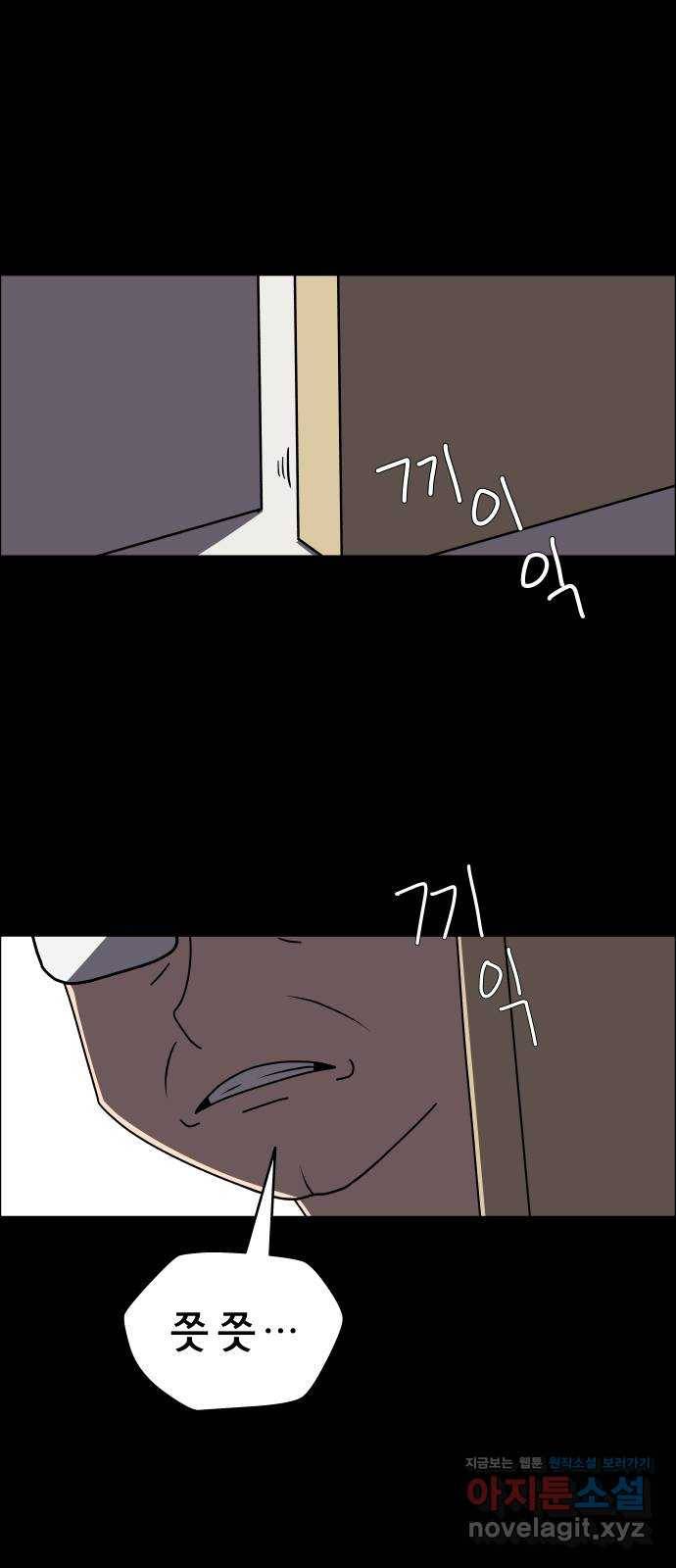 사이다걸 003 : 자존감 도둑(1) 38