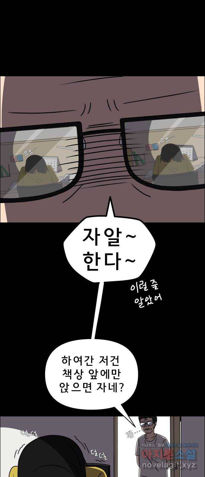 사이다걸 003 : 자존감 도둑(1) 39