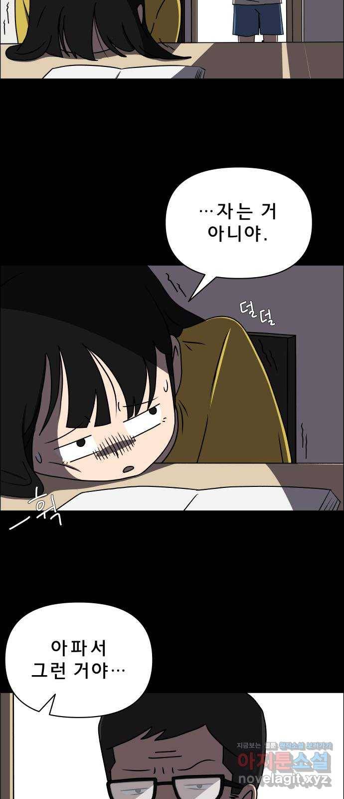 사이다걸 003 : 자존감 도둑(1) 40
