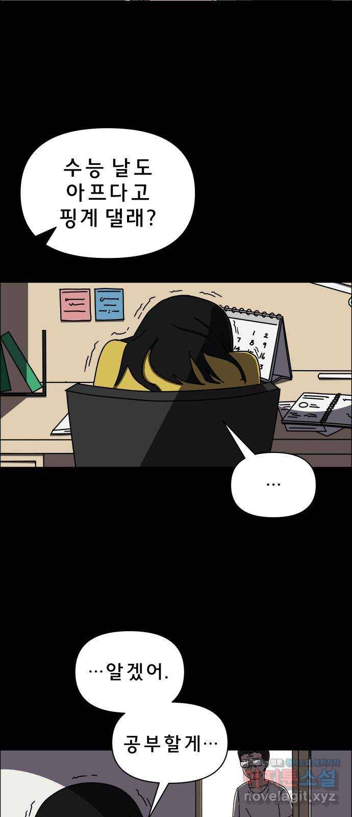 사이다걸 003 : 자존감 도둑(1) 42