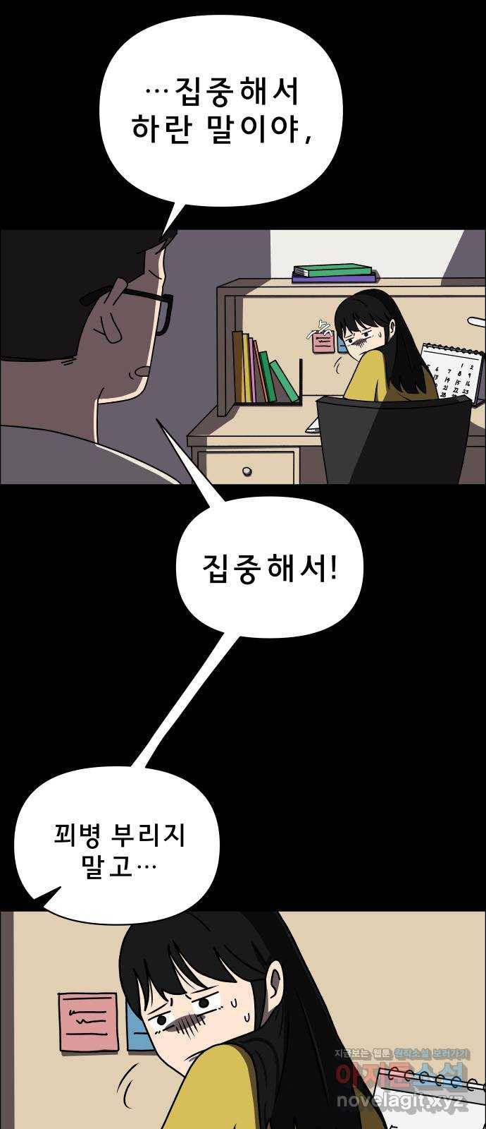 사이다걸 003 : 자존감 도둑(1) 44