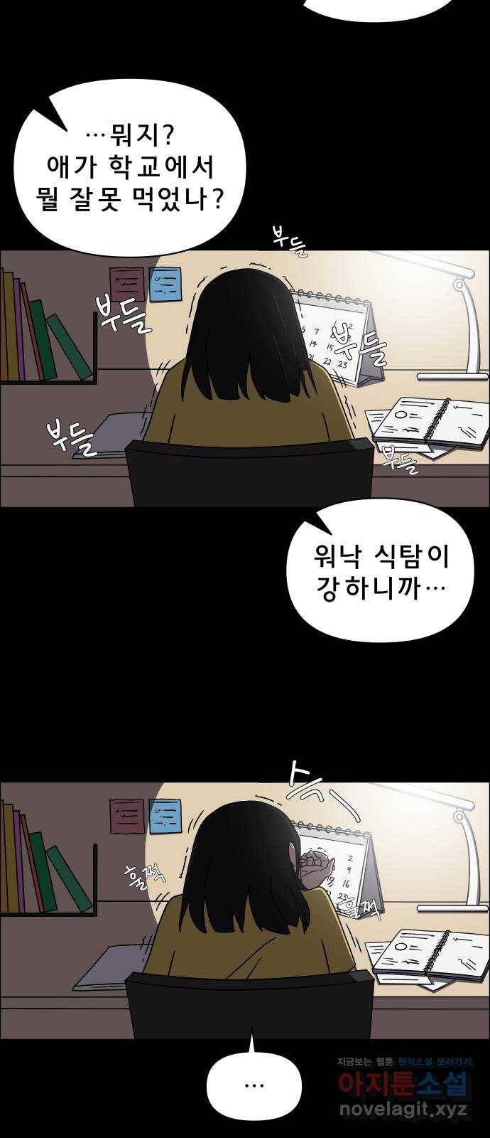 사이다걸 003 : 자존감 도둑(1) 47