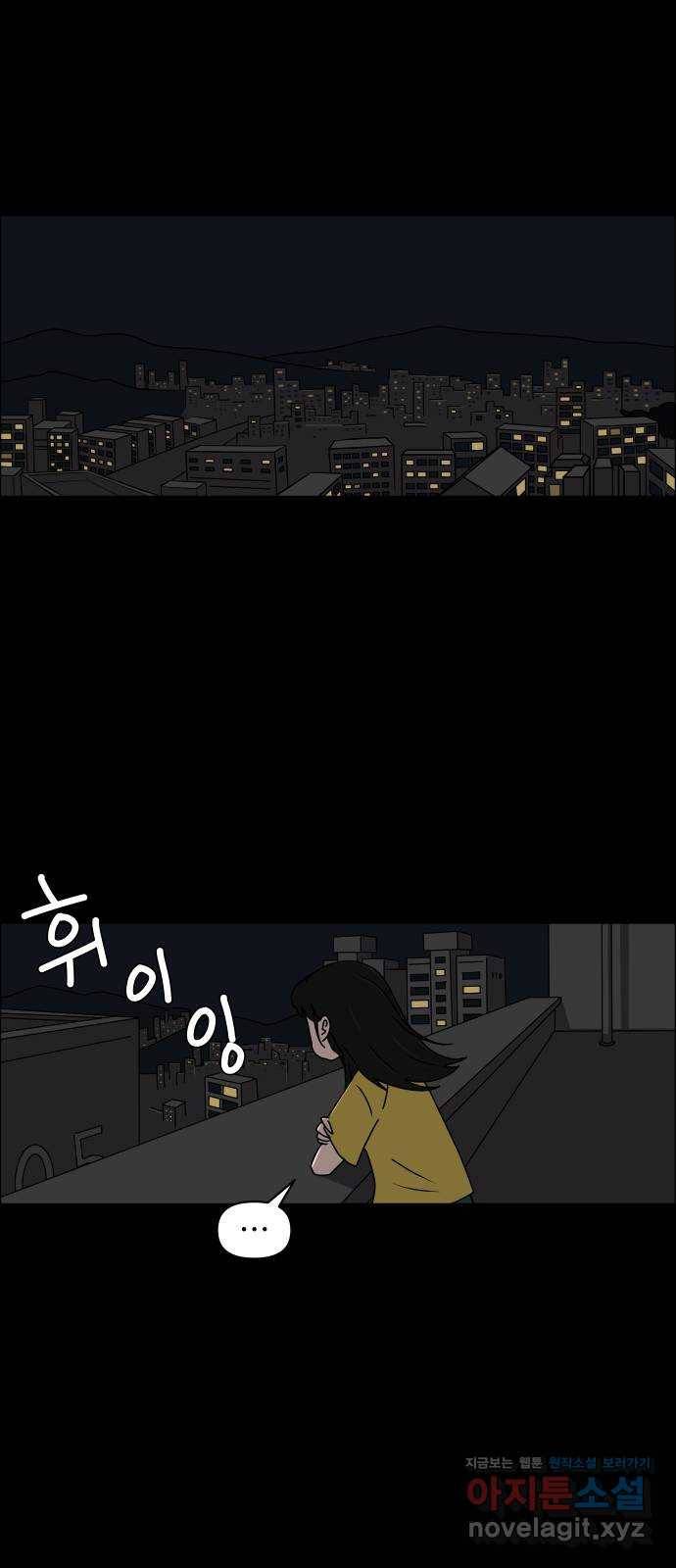 사이다걸 003 : 자존감 도둑(1) 49