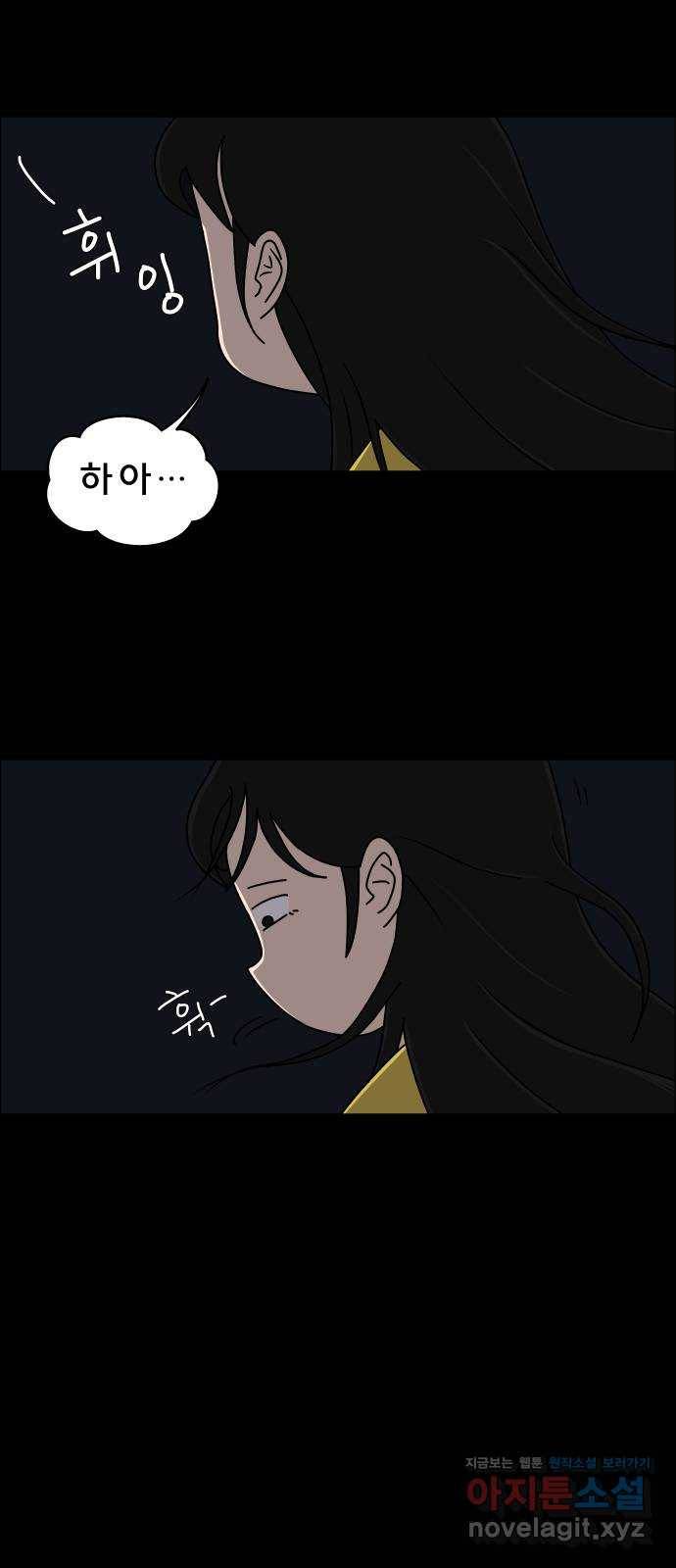 사이다걸 003 : 자존감 도둑(1) 50
